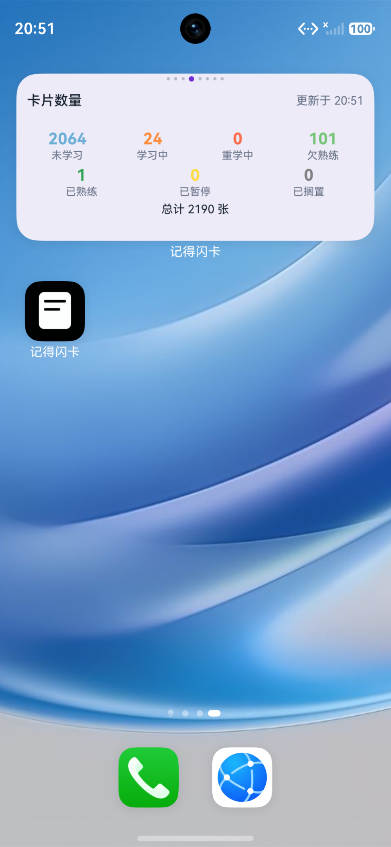 HarmonyOS NEXT 桌面上的记得闪卡服务卡片